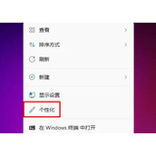 win11壁纸怎么设置