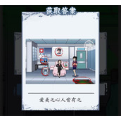 《脑洞茬里王》爱美之心怎么过