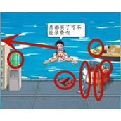 《脑洞茬里王》水上飞人怎么过