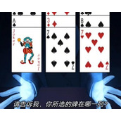 《你是不是虾》读心魔法怎么过