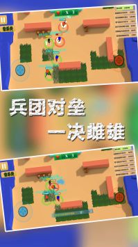 兵团大作战1.0.0安卓版