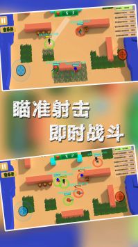 兵团大作战1.0.0安卓版