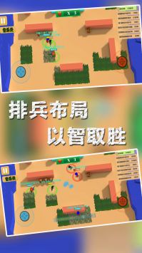 兵团大作战1.0.0安卓版