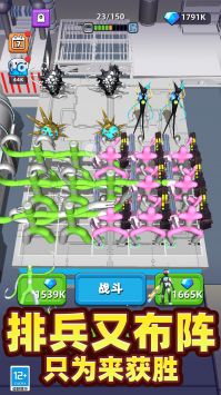 怪兽生存战争