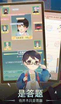 当代人生测试版