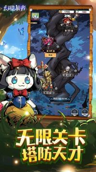 幻境旅者taptap版