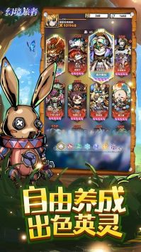 幻境旅者taptap版