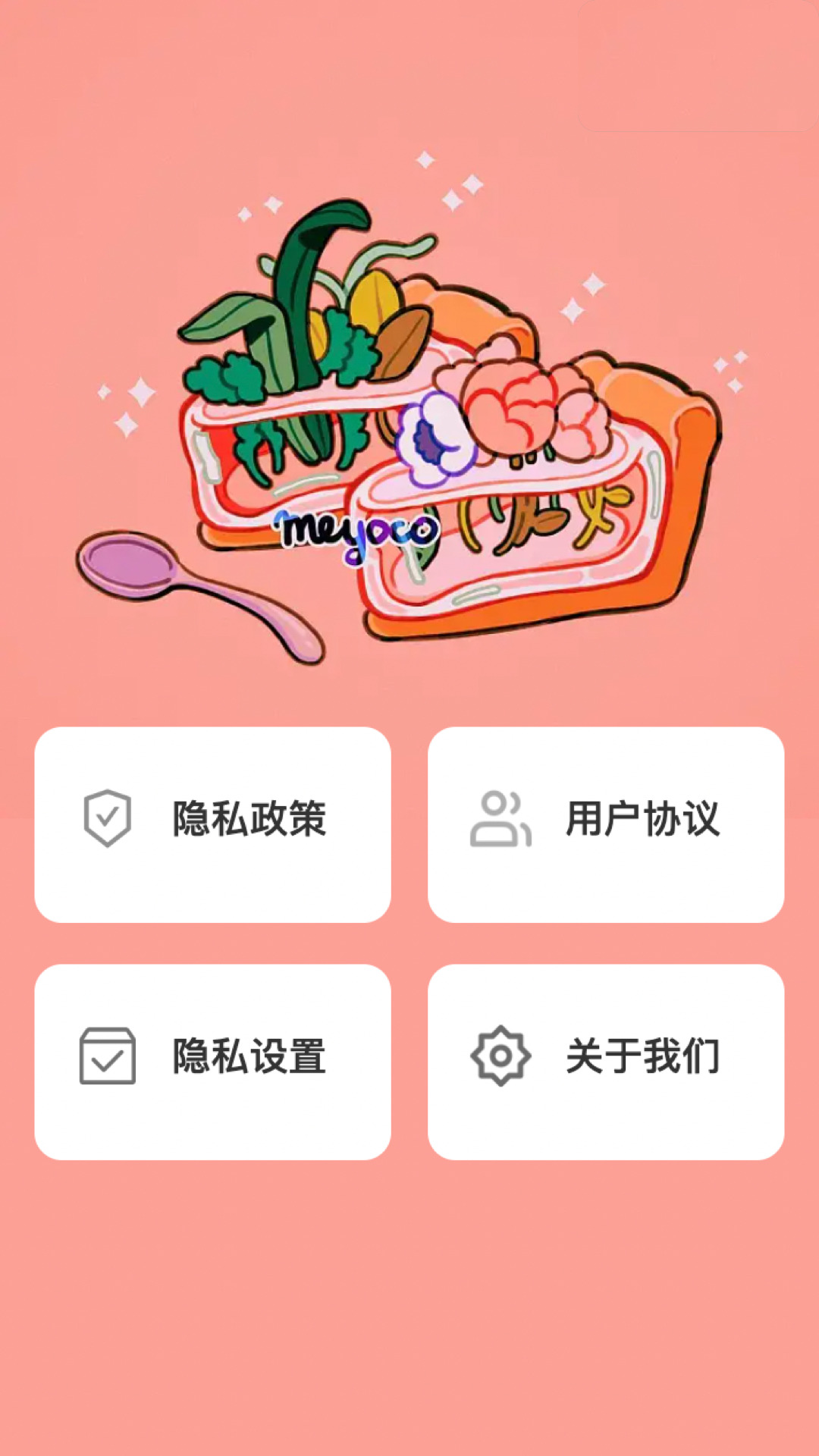 沁香充电