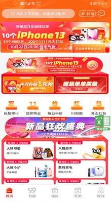 爱淘金