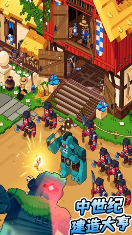 中世纪建造大亨安卓版