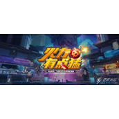 魔兽RPG火力有点猛S级装备属性一览