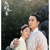 《为有暗香来》女主华浅最后和谁在一起了