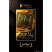 电影《三大队》将于12月15日上映