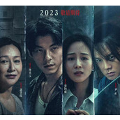 许光汉、张钧甯新片《瞒天过海》定档12月8日上映