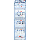 《少年歌行海外仙山篇》什么时候更新