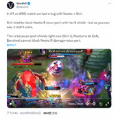 《LOL》S13严重BugWBG灯皇希维尔E技能失效