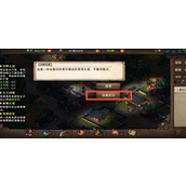 《烟雨江湖》温府书房怎么进