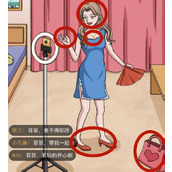 《脑洞茬里王》女神直播间怎么过关