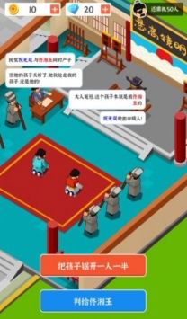 判案我贼溜最新版