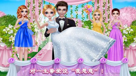 公主时尚婚礼设计