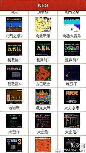 NES完整版