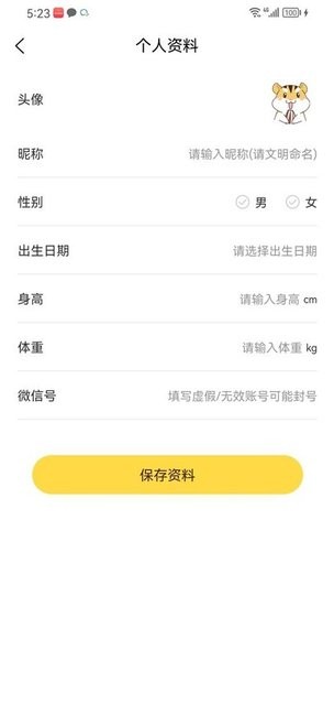 果沐记账最新版