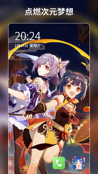 壁纸酱最新版