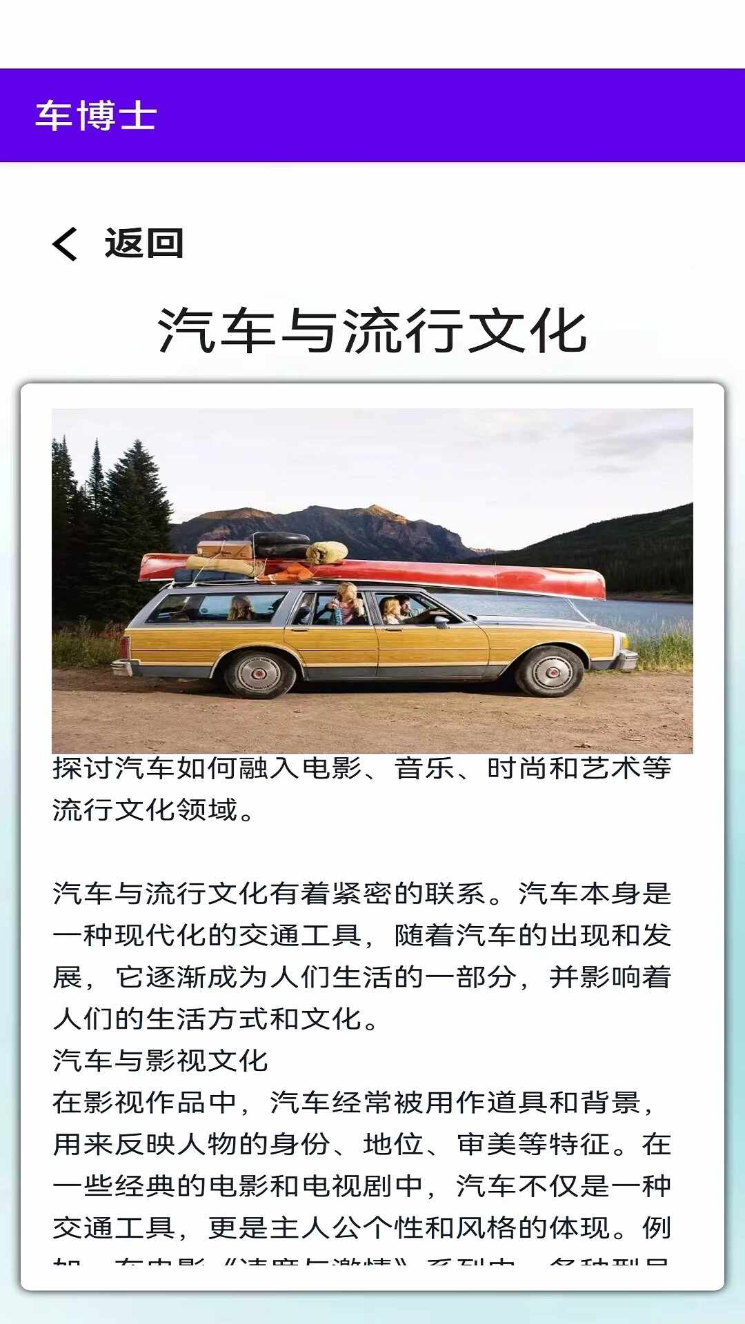 车博士