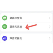华为nova11se如何调整屏幕色温