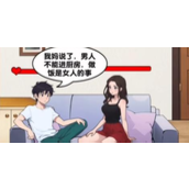 《爆梗找茬王》打败妈宝男怎么过