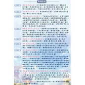 《奇迹暖暖》被操控的木偶怎么过