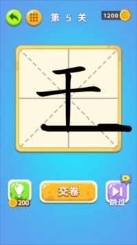一笔变文字