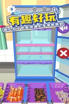 冰箱陈列师2.9.4