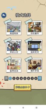 侦探大挑战安卓版