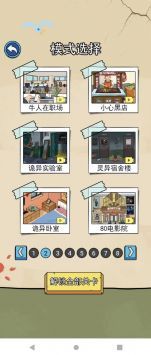 侦探大挑战安卓版