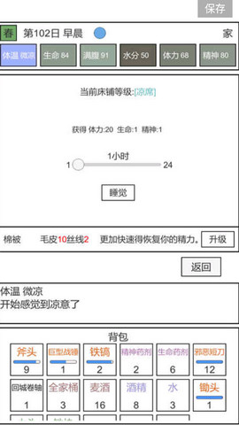 魔塔冒险者下载最新版