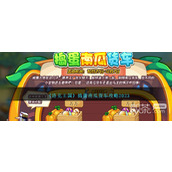 洛克王国捣蛋南瓜货车攻略2023分享