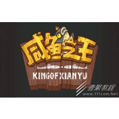 咸鱼之王糖果获得方法攻略