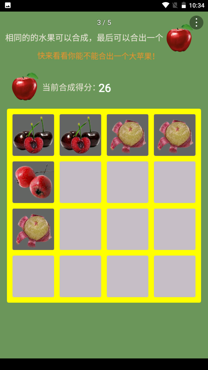 合个大苹果手游