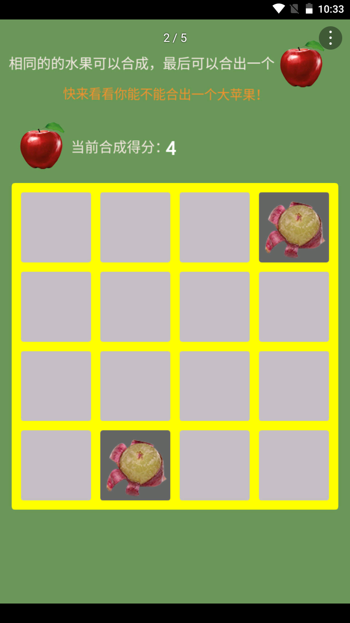 合个大苹果手游
