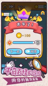 脑洞特工队完整版