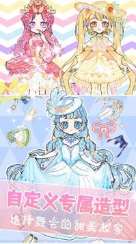 装扮我的古风公主最新版