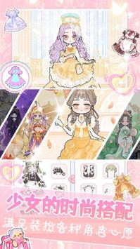 装扮我的古风公主最新版