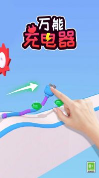 万能充电器