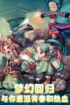 幻灵大冒险正版手游