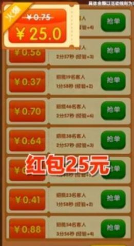 火锅大亨下载最新版