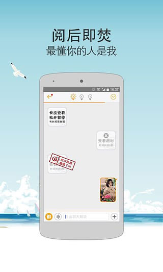 敢聊apk