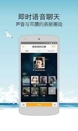 敢聊apk