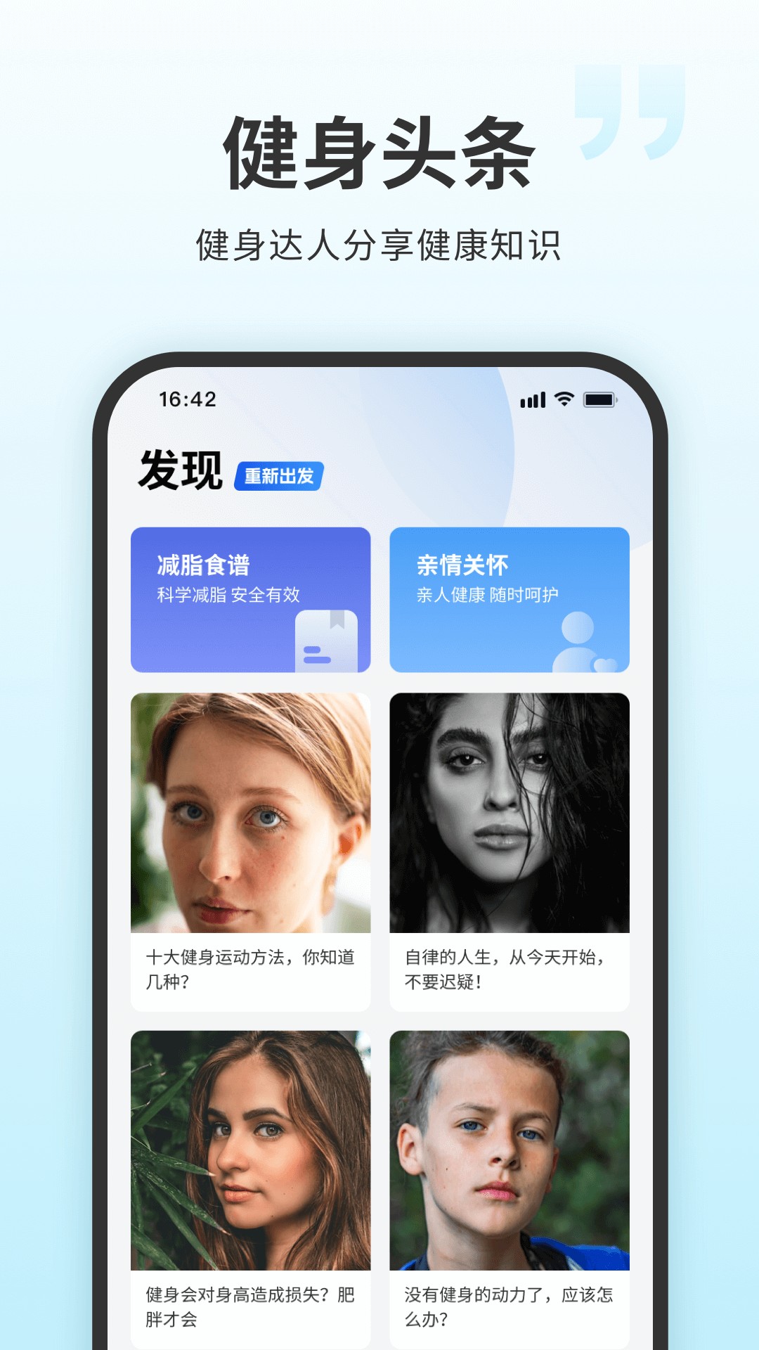 7分钟健身