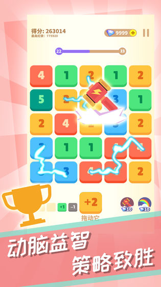 数字消消消手游
